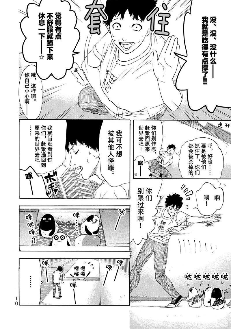 第20话 试看版