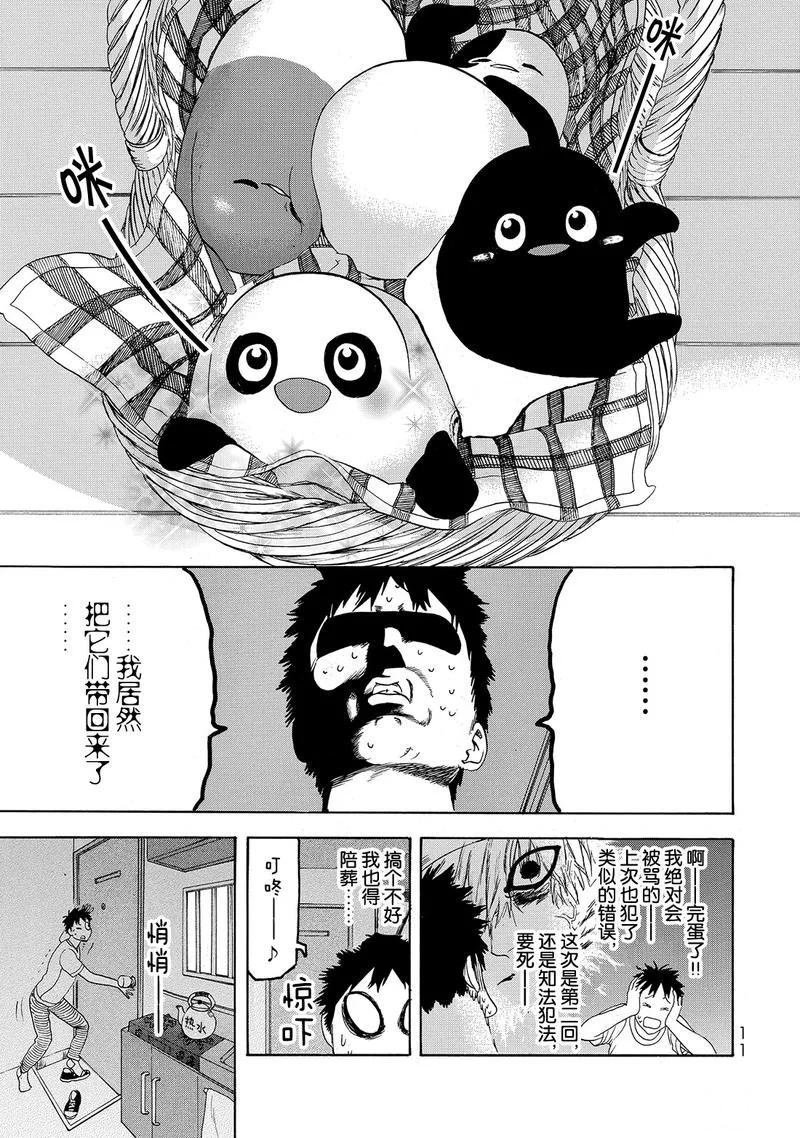 第20话 试看版