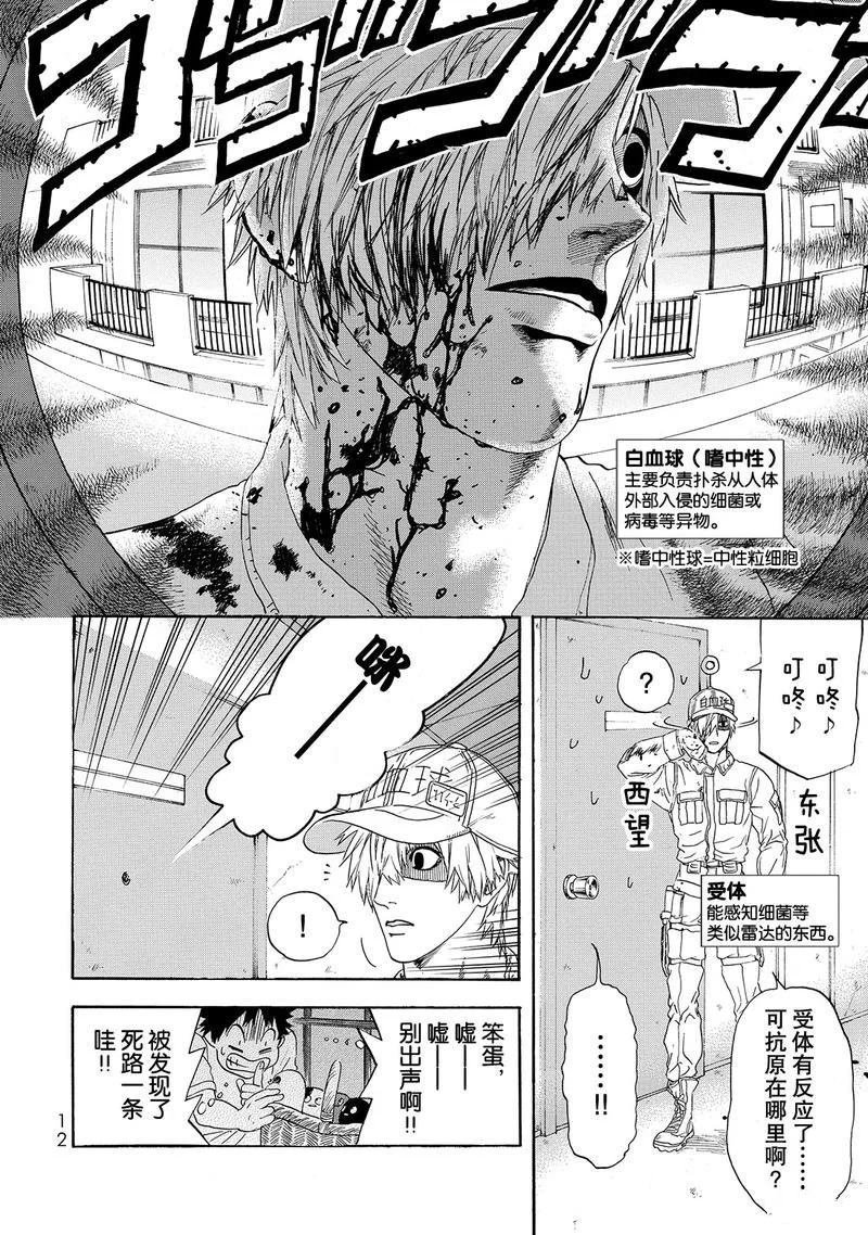 第20话 试看版