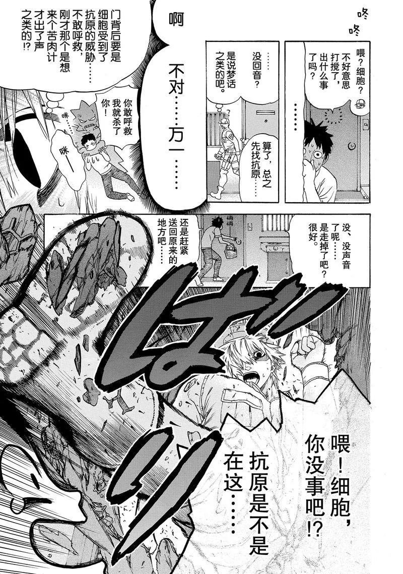 第20话 试看版