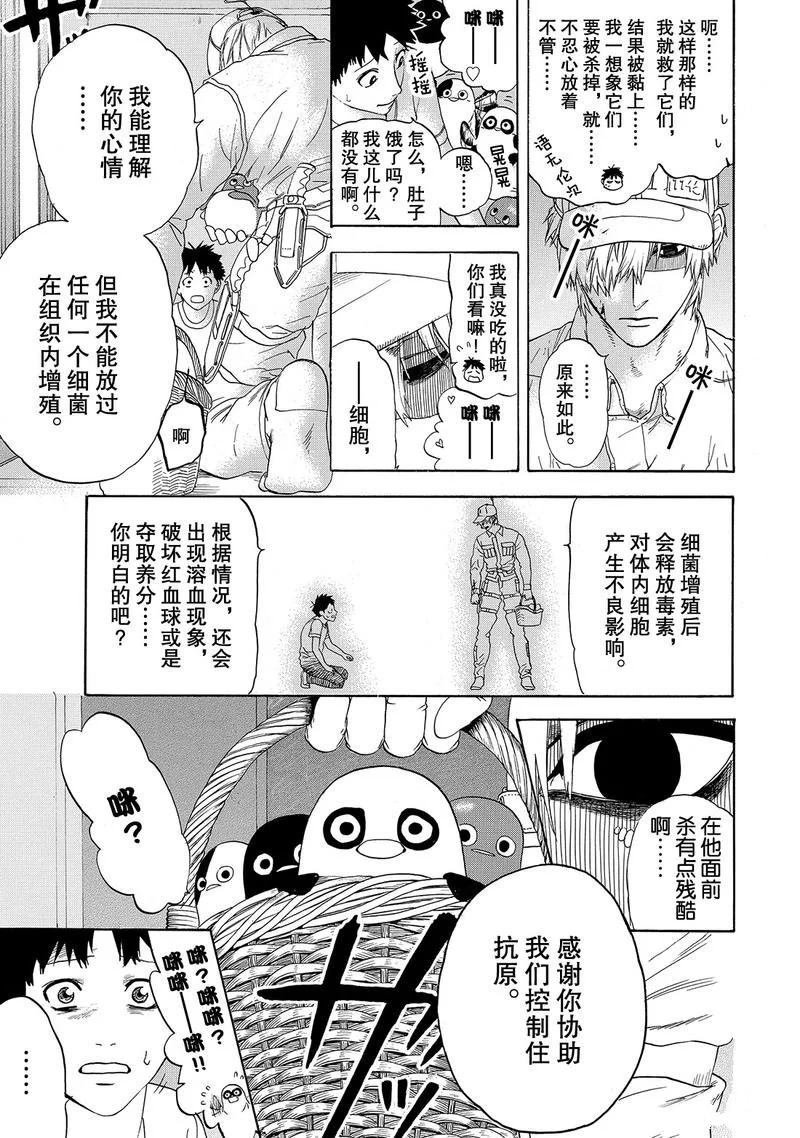 第20话 试看版