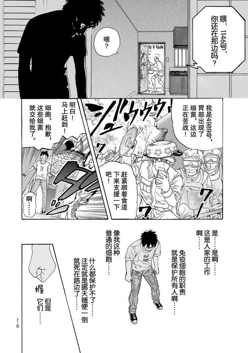 第20话 试看版