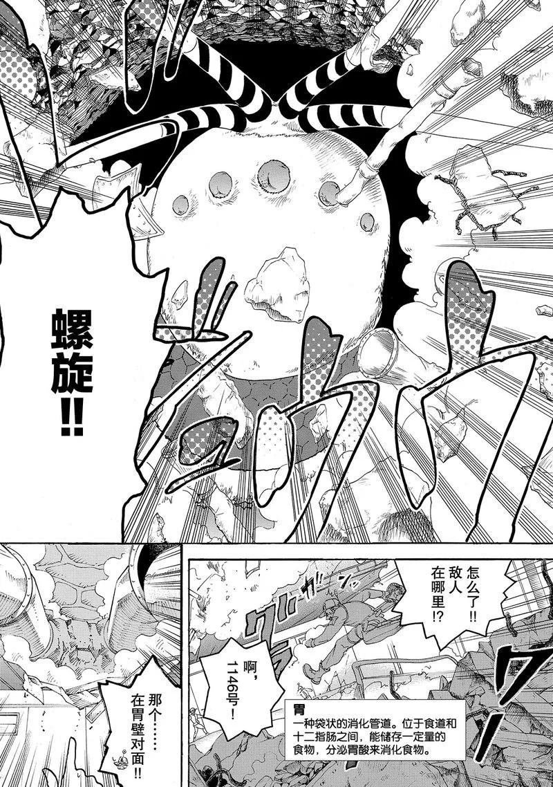 第20话 试看版
