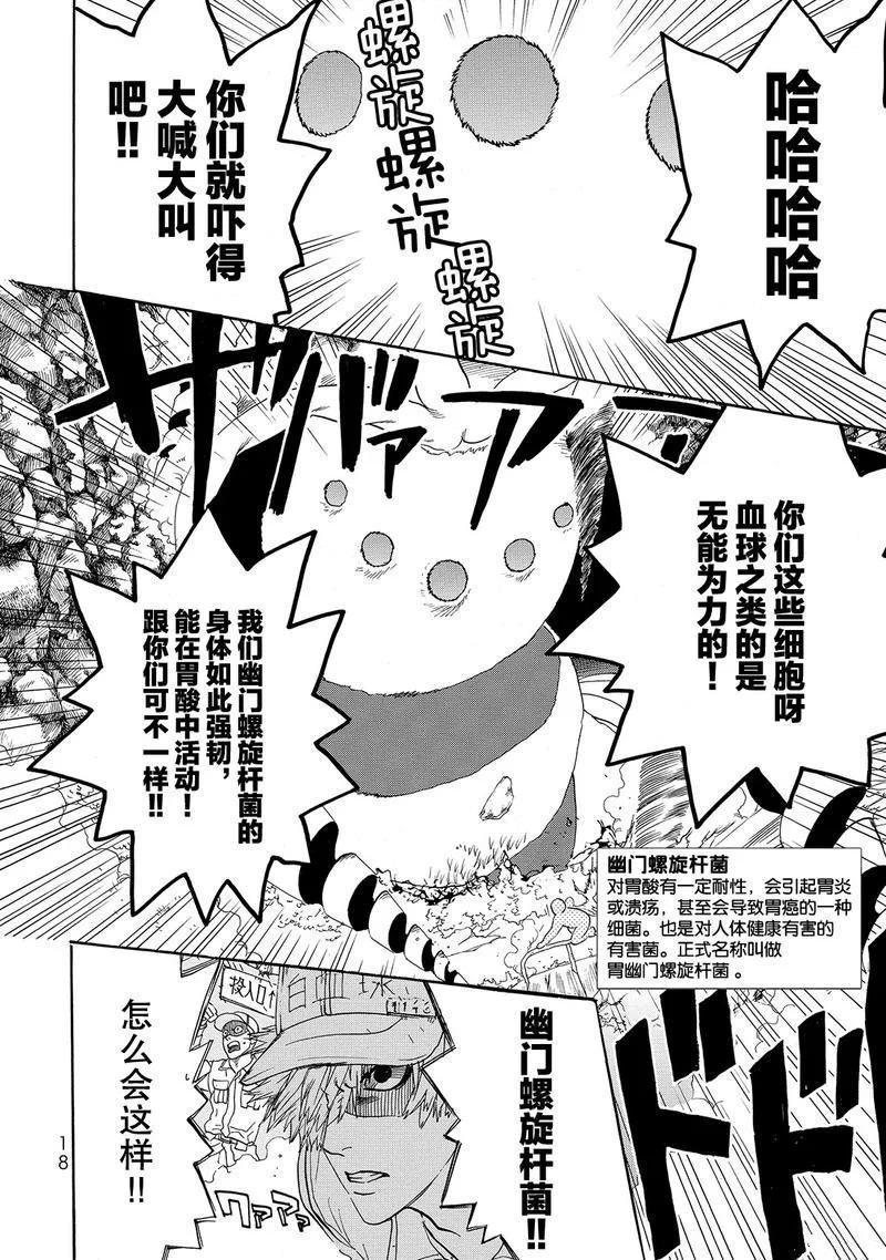 第20话 试看版