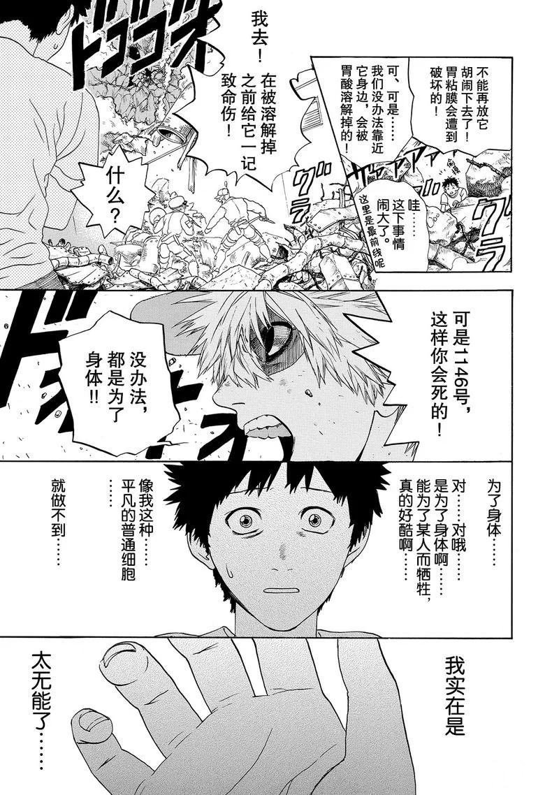 第20话 试看版