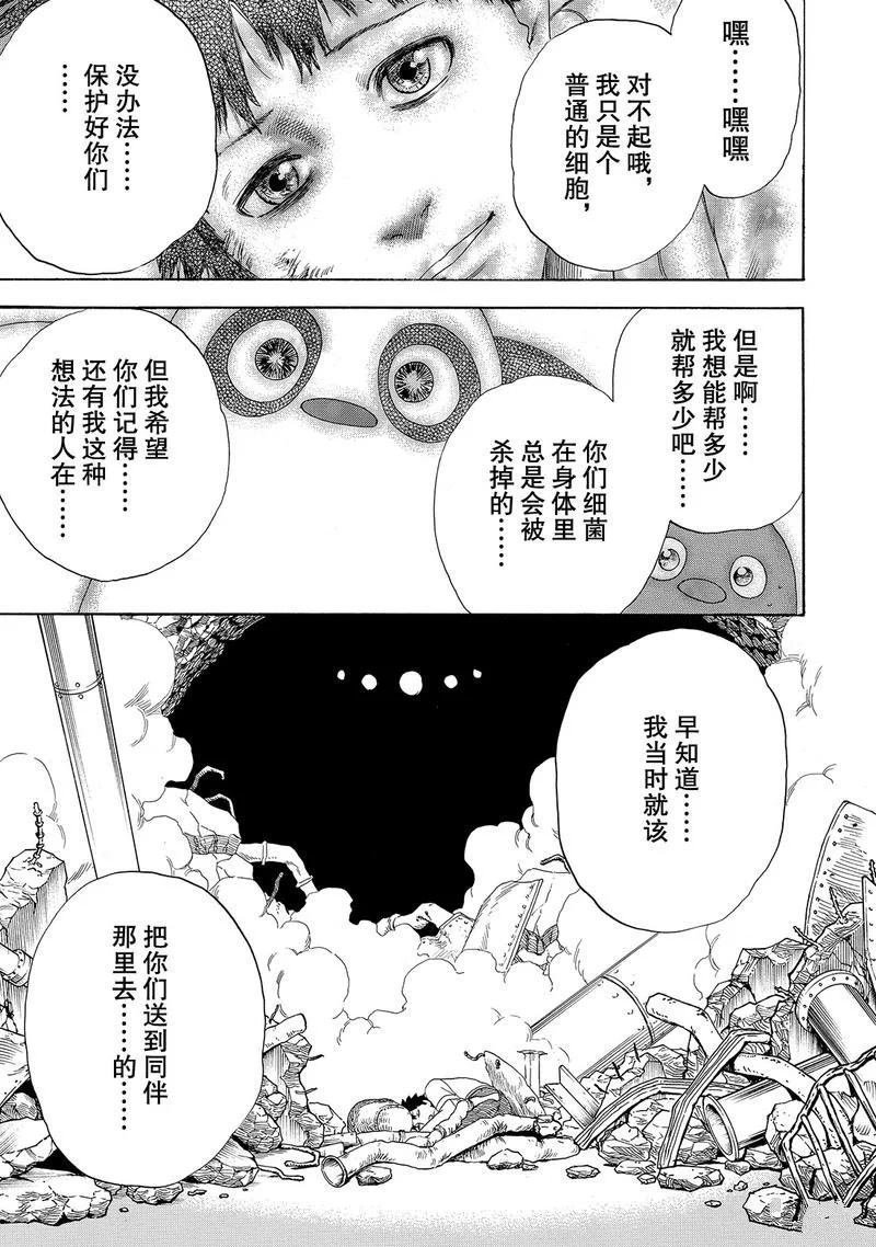 第20话 试看版