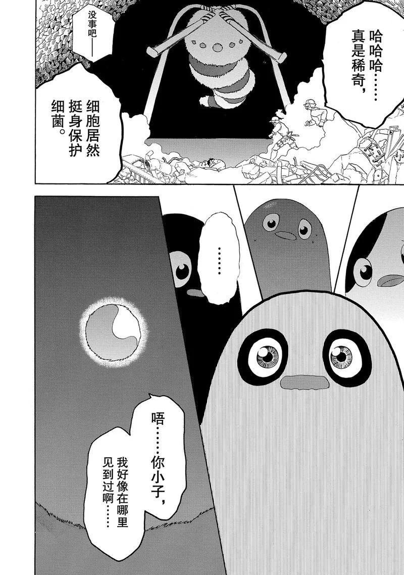 第20话 试看版