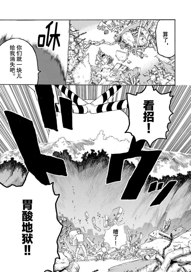 第20话 试看版