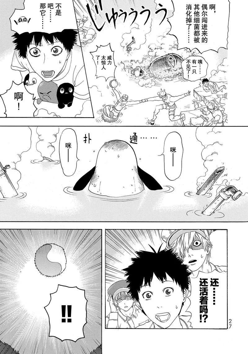 第20话 试看版