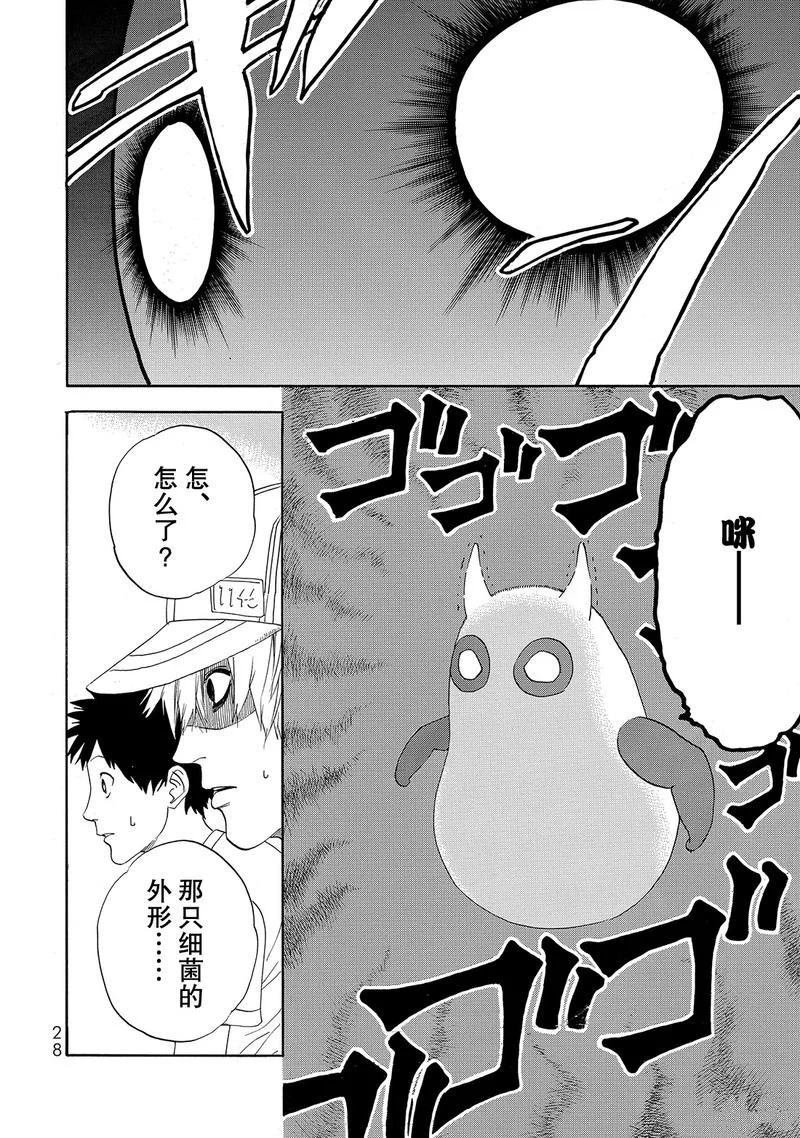 第20话 试看版