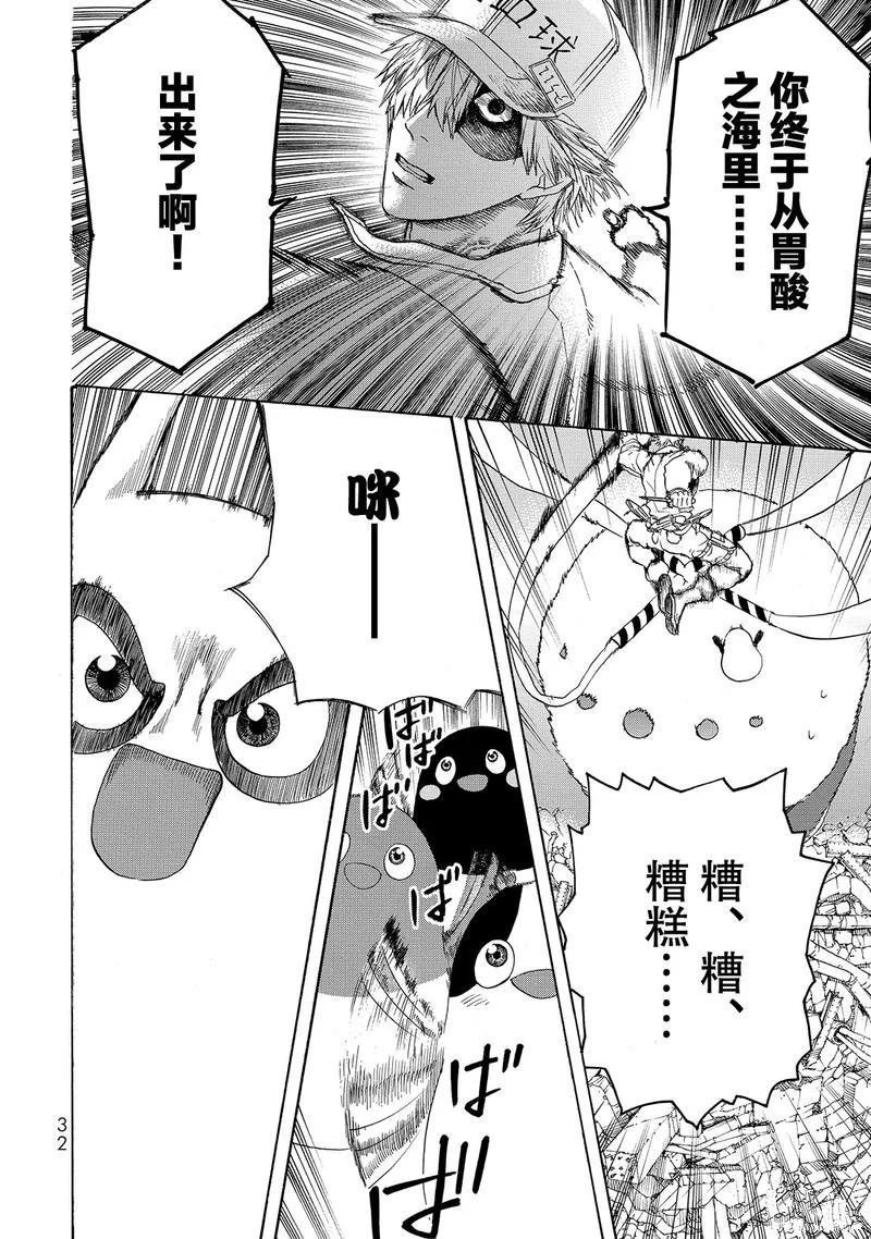 第20话 试看版