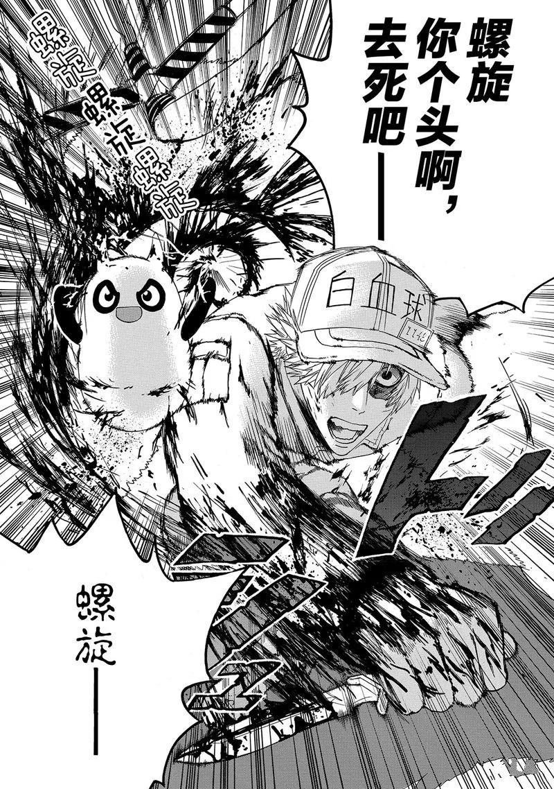 第20话 试看版