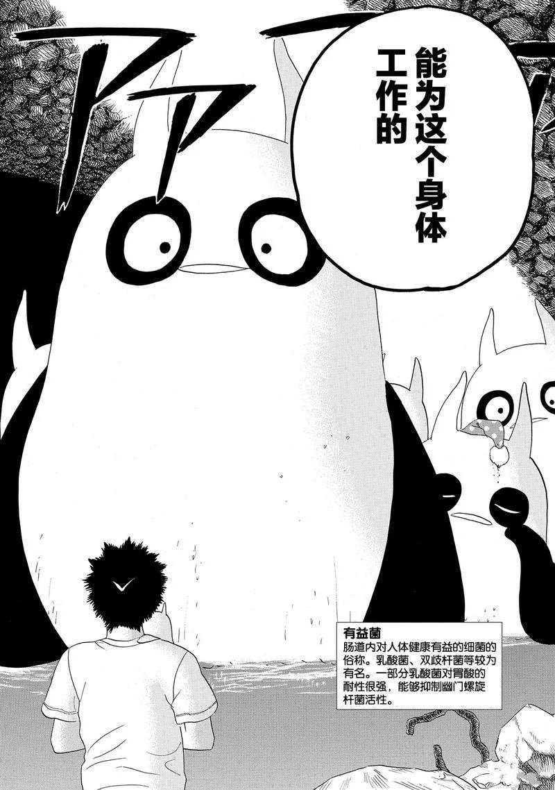 第20话 试看版