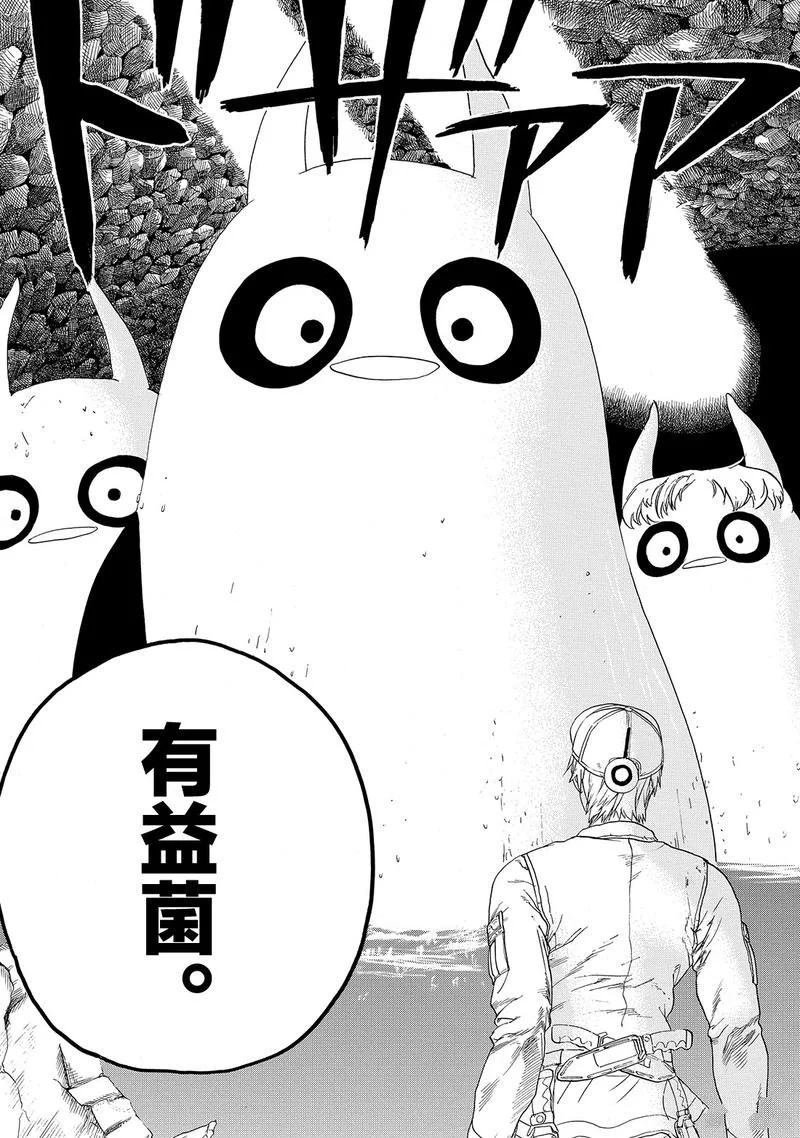 第20话 试看版
