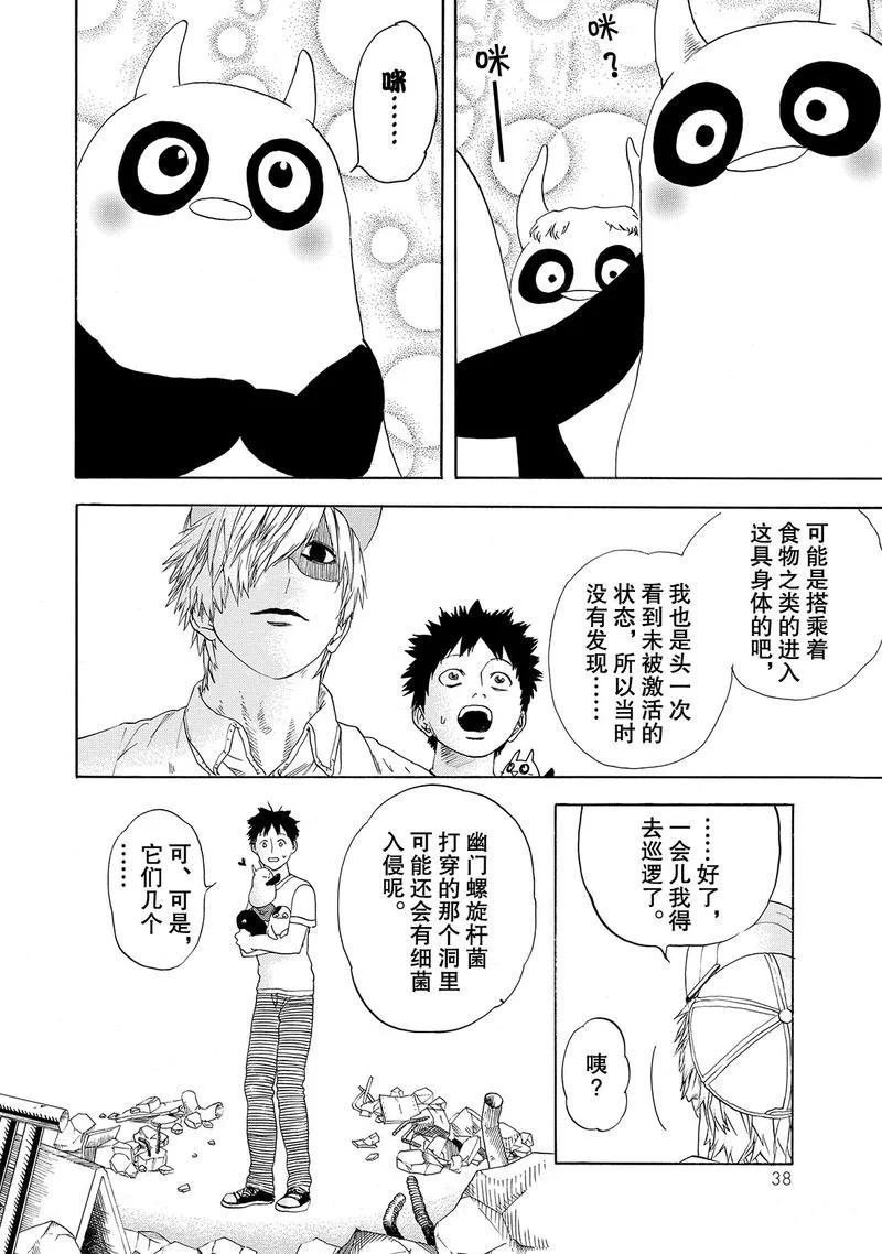 第20话 试看版