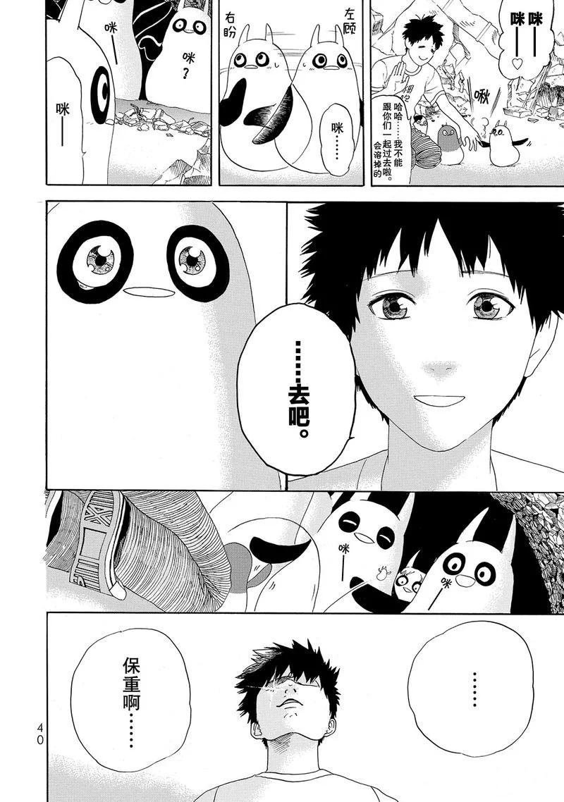 第20话 试看版