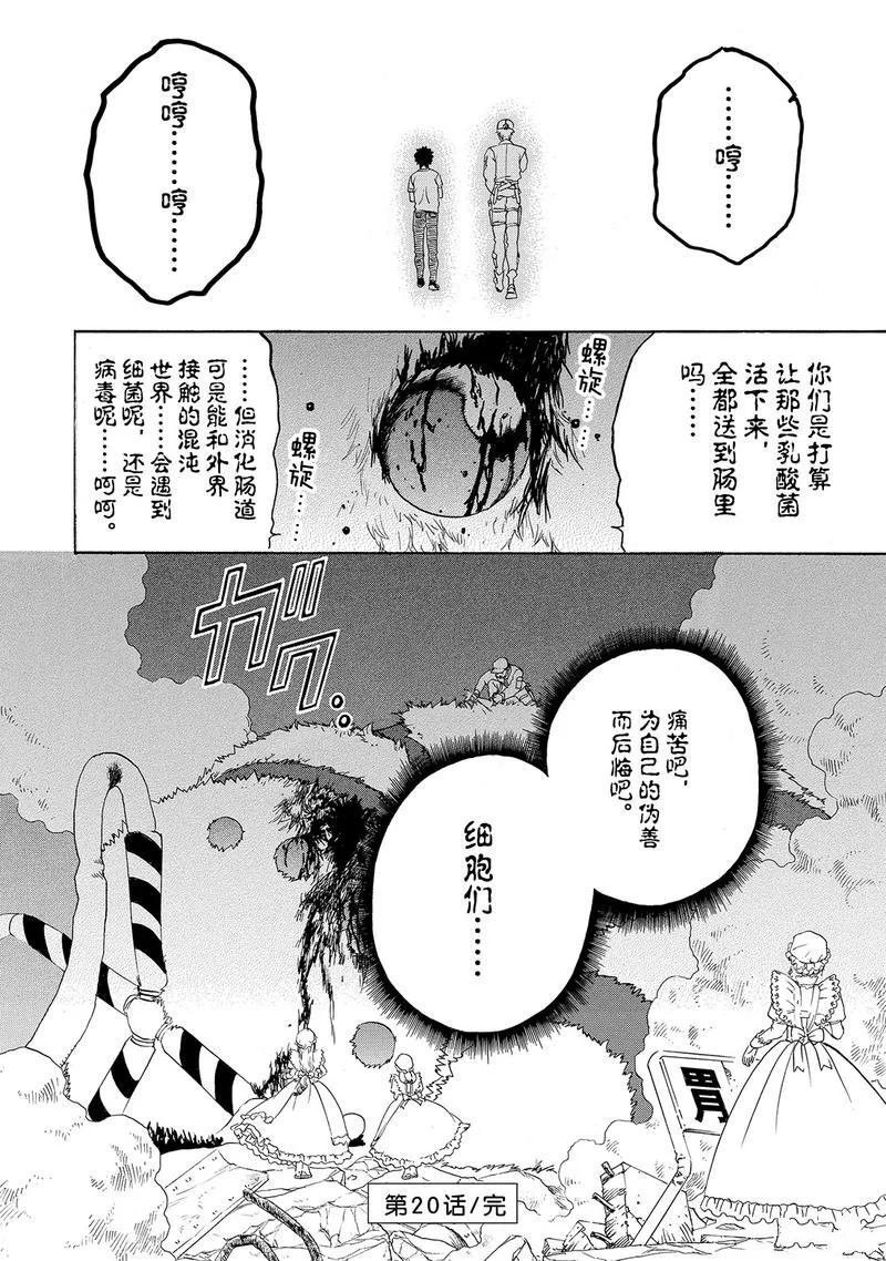 第20话 试看版