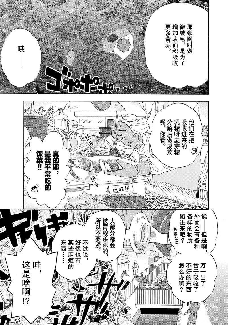 第21话 试看版