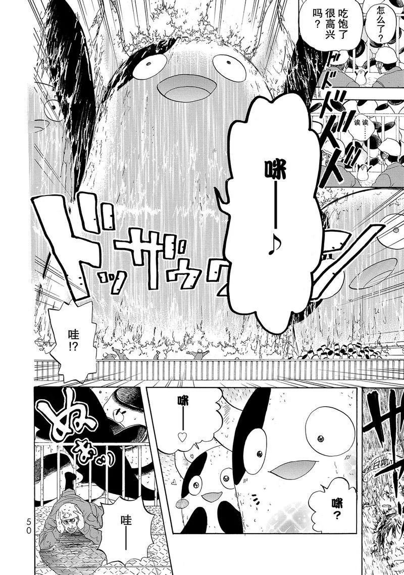 第21话 试看版