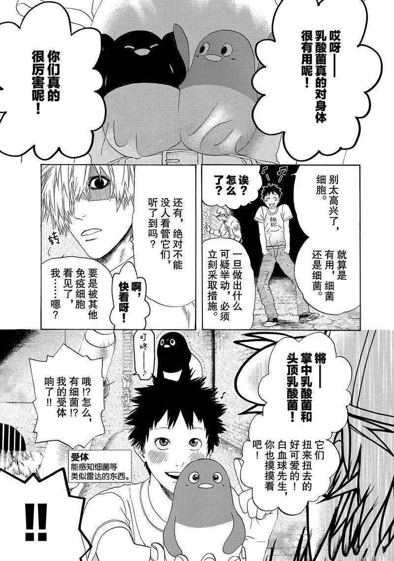 第21话 试看版