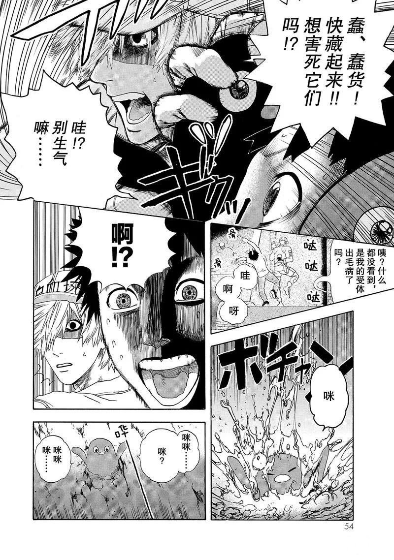 第21话 试看版