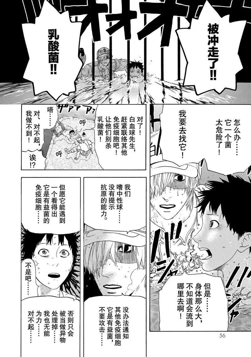 第21话 试看版