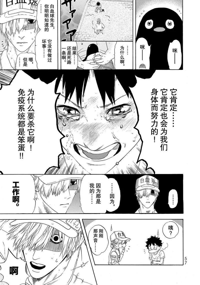 第21话 试看版