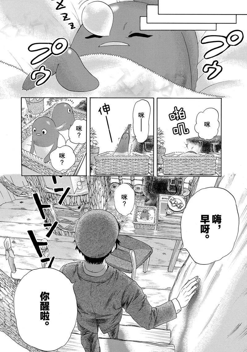 第21话 试看版
