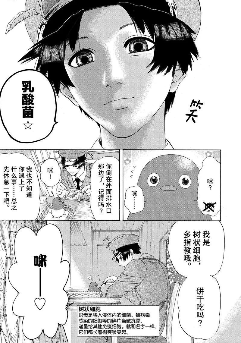 第21话 试看版