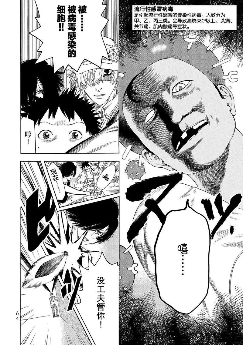 第21话 试看版