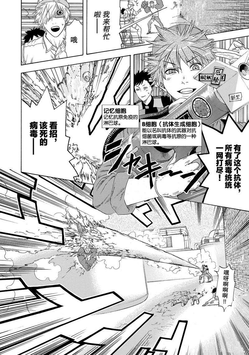 第21话 试看版