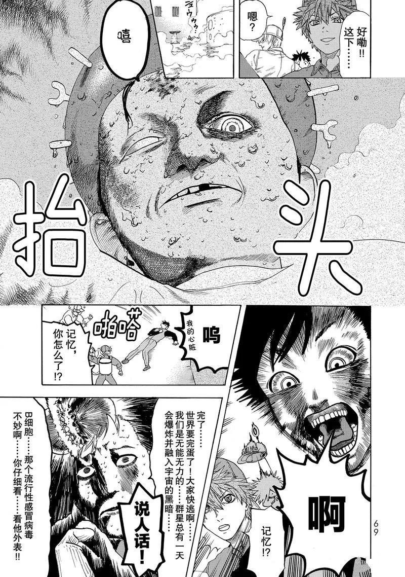 第21话 试看版