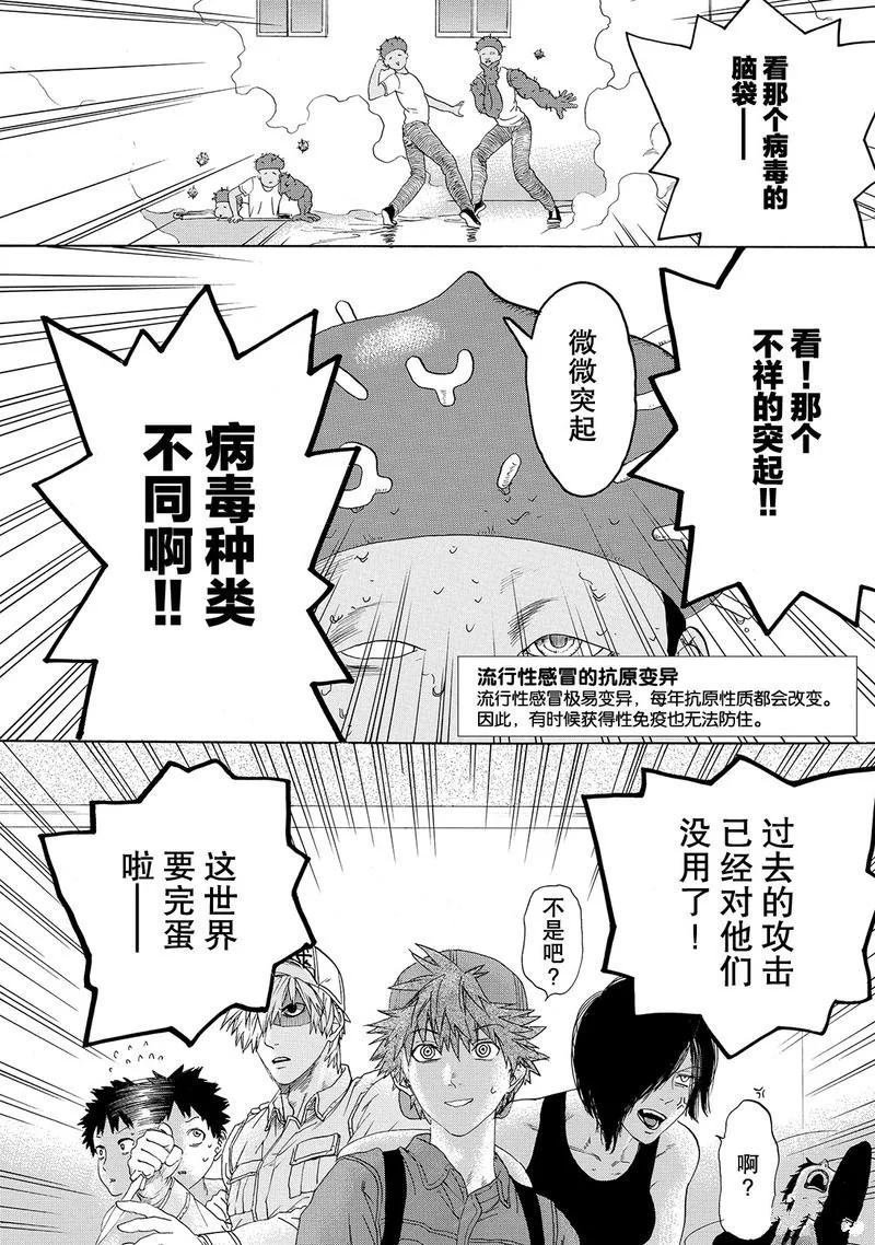 第21话 试看版