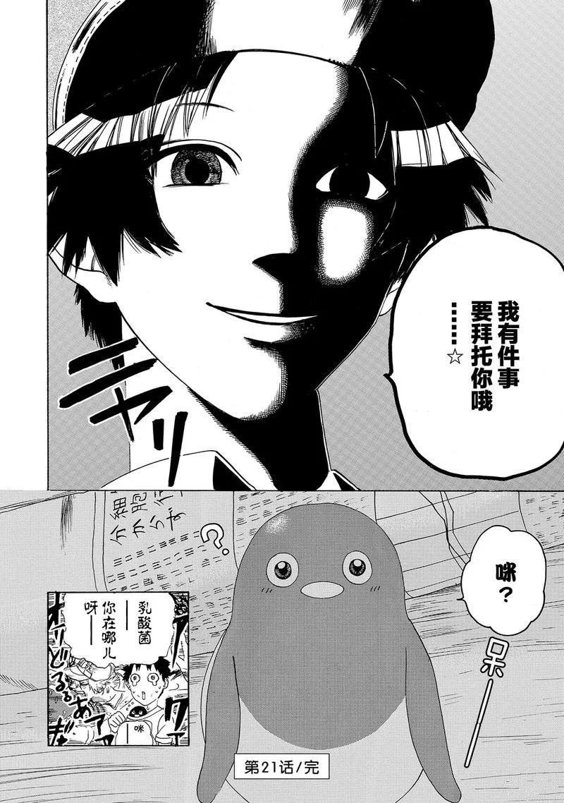 第21话 试看版