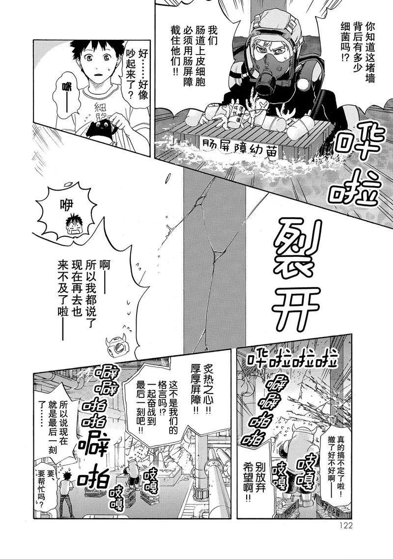 第23话
