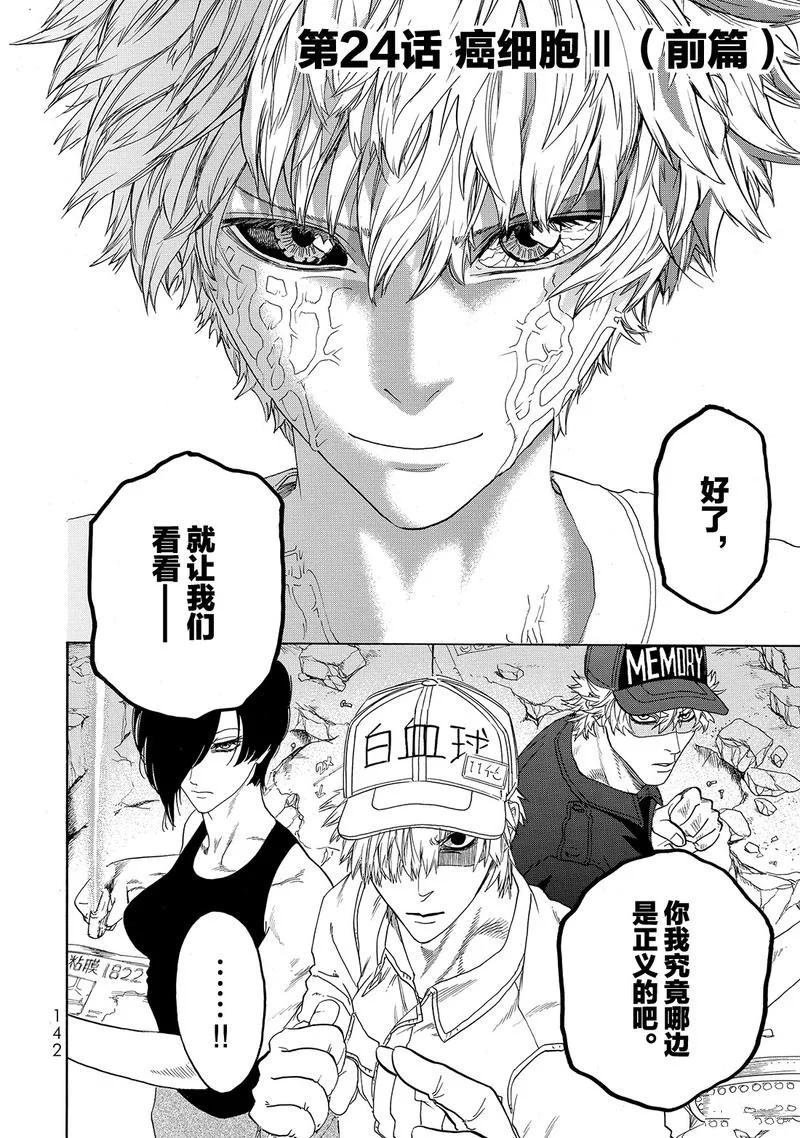 第24话 试看版