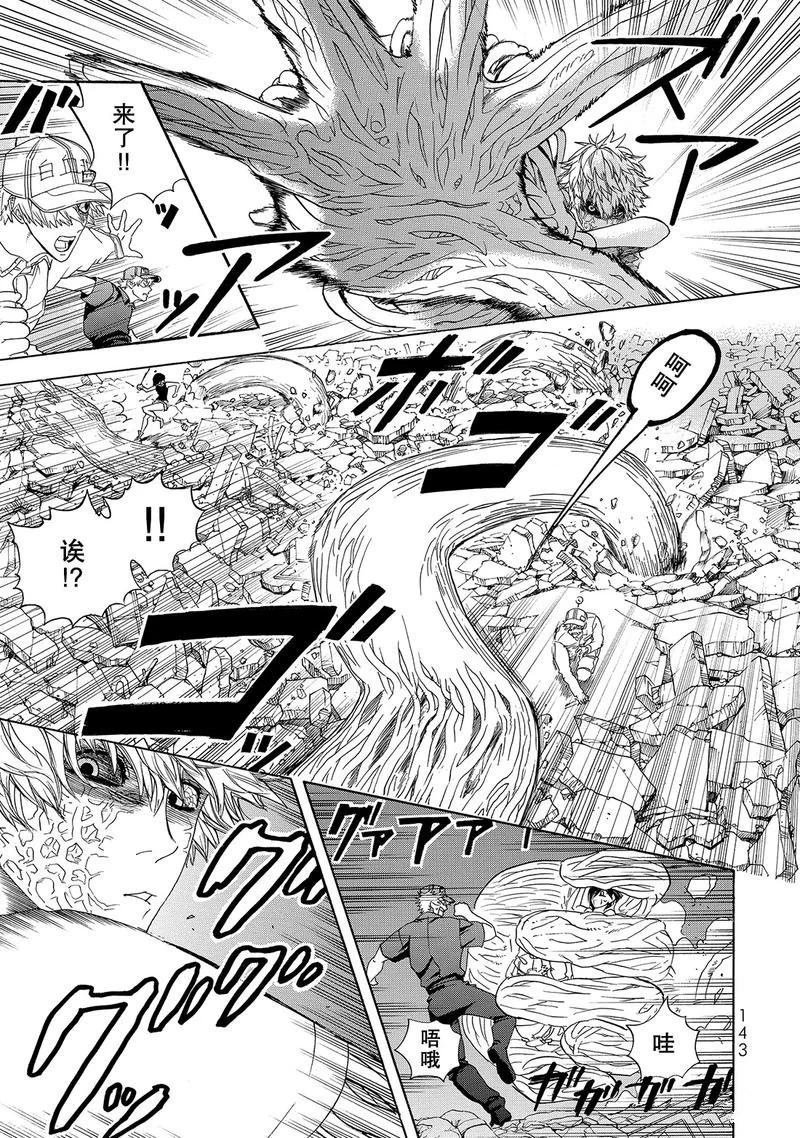 第24话 试看版