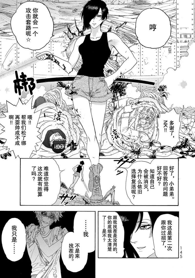 第24话 试看版