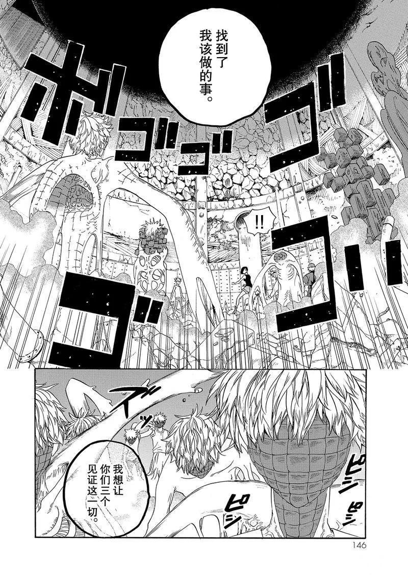 第24话 试看版