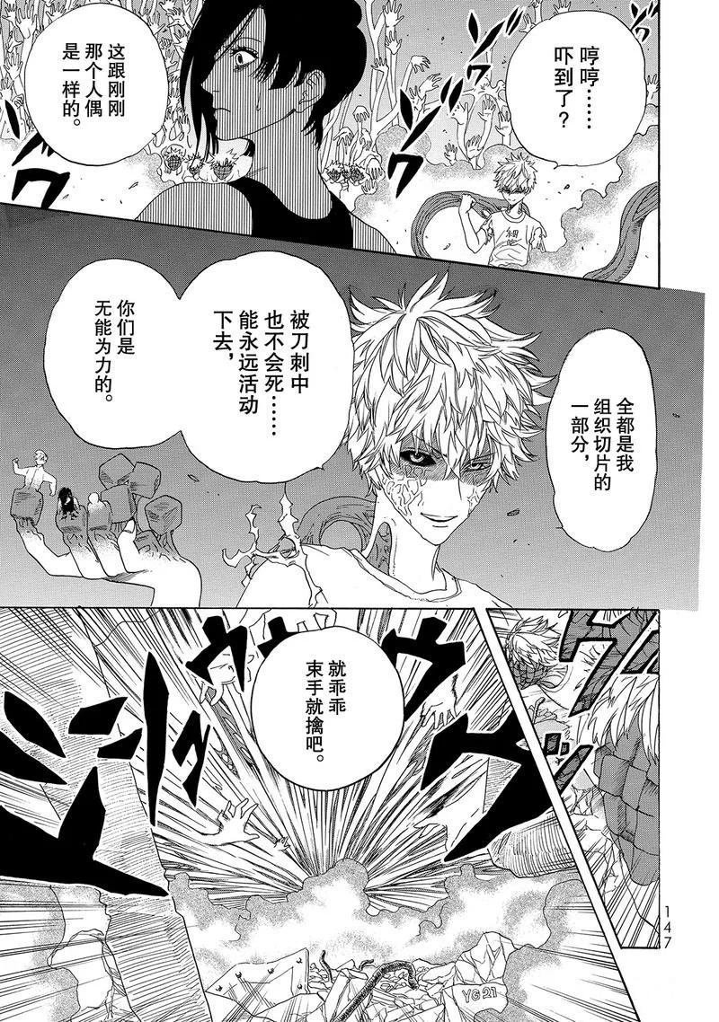 第24话 试看版