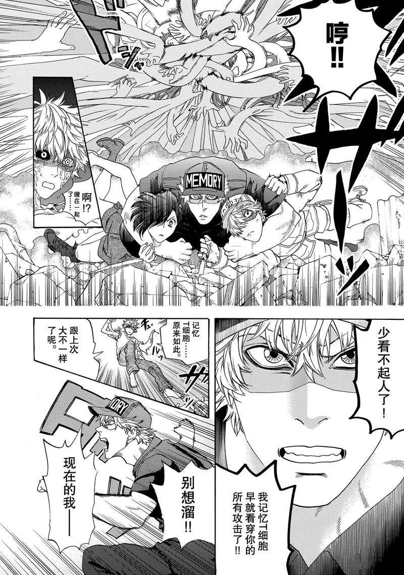 第24话 试看版
