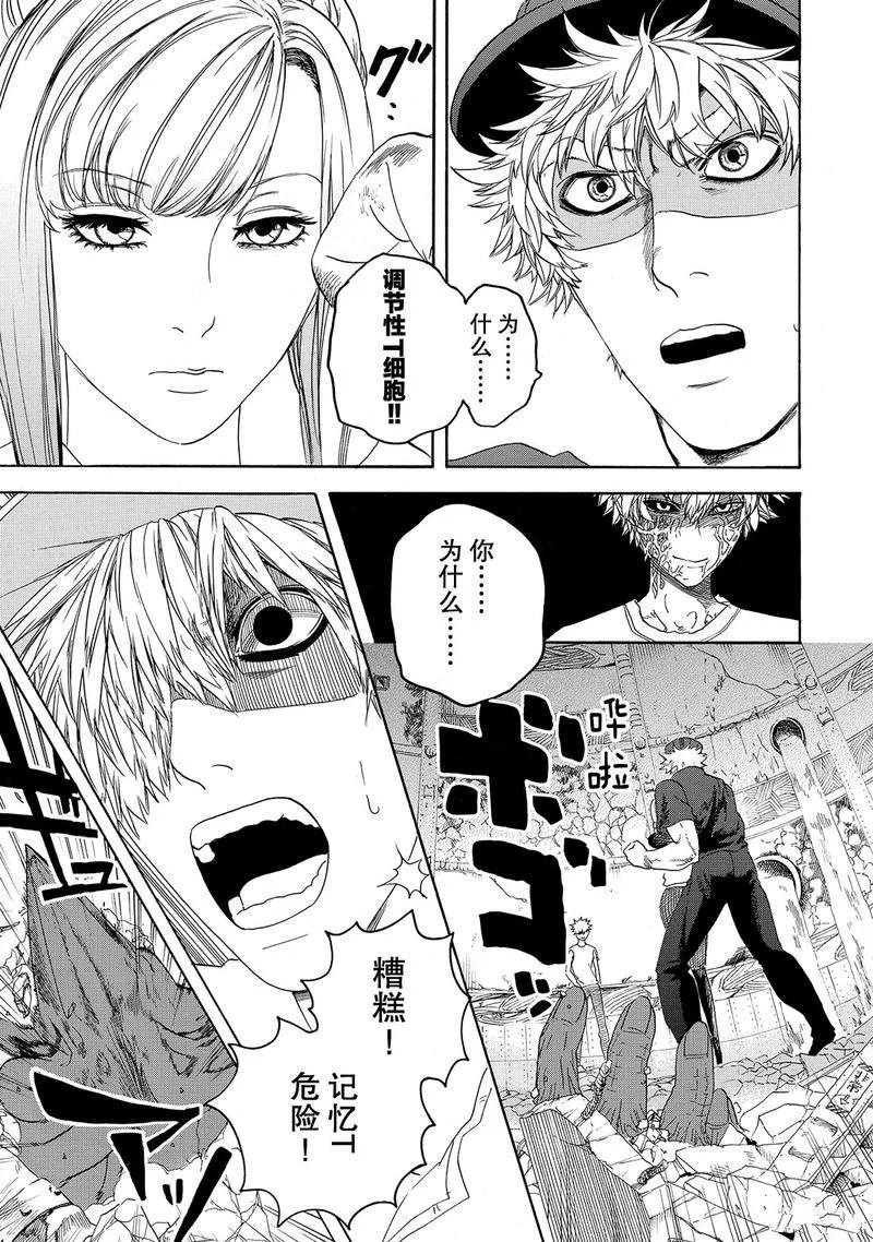 第24话 试看版