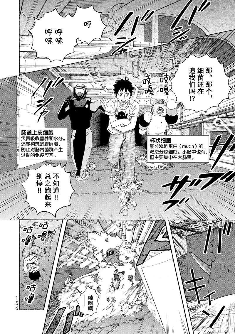 第24话 试看版
