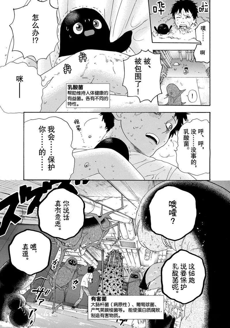 第24话 试看版
