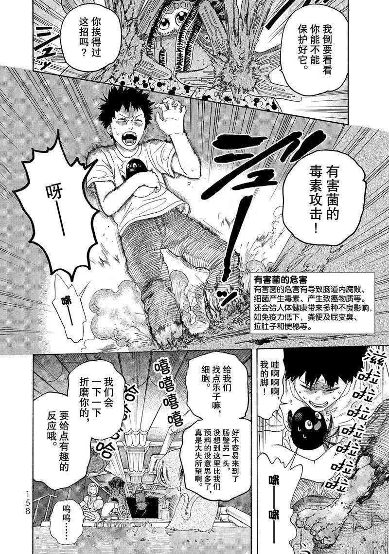 第24话 试看版