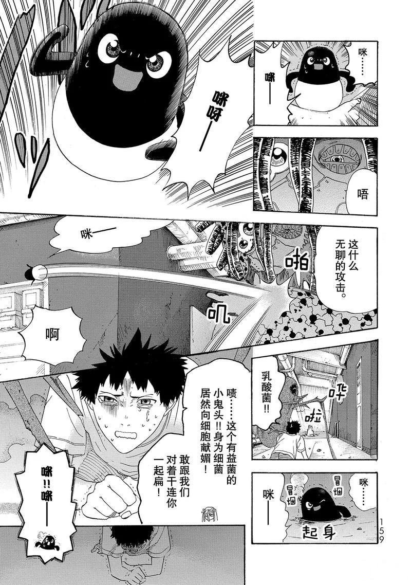 第24话 试看版