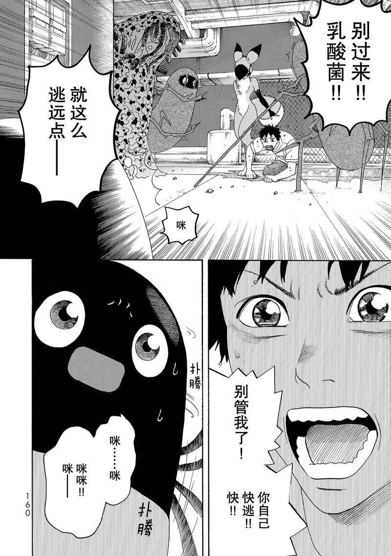 第24话 试看版