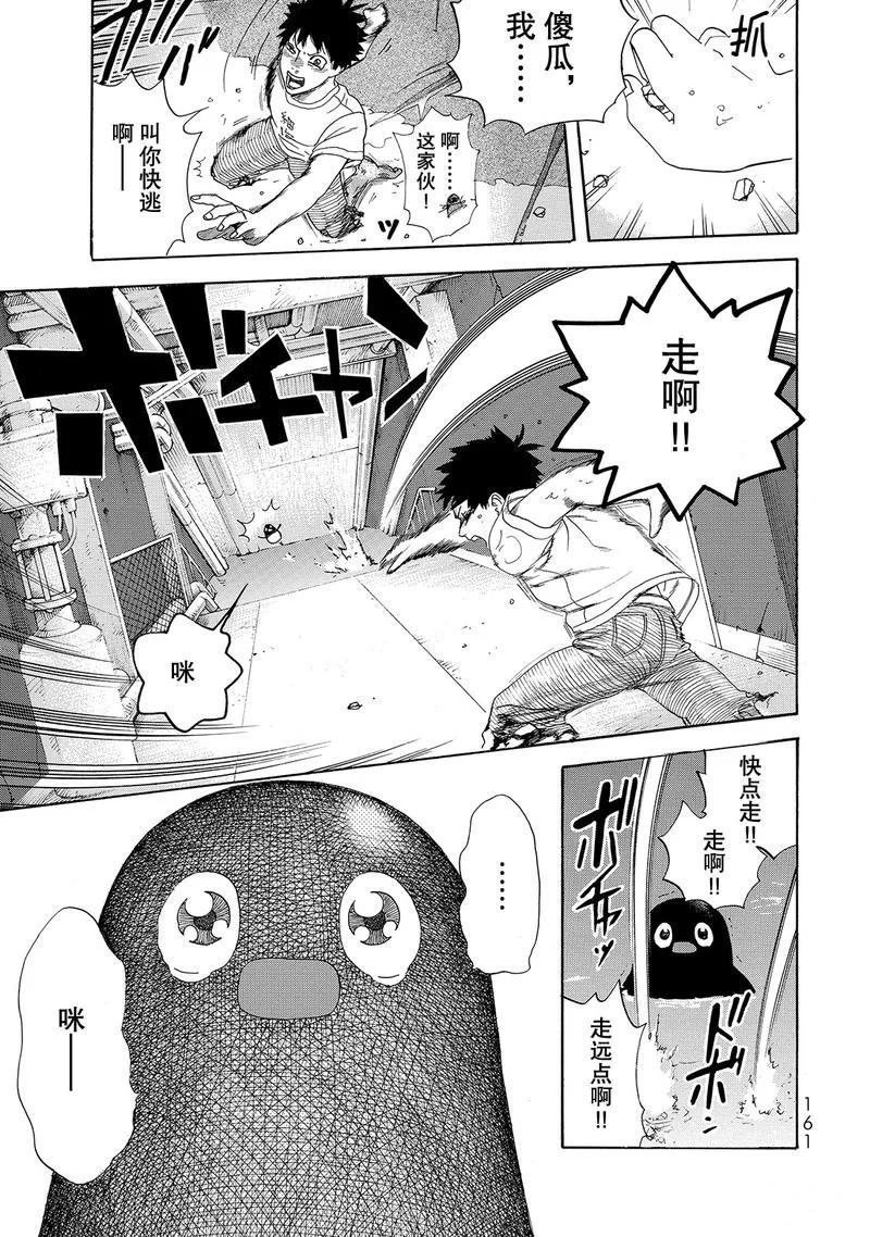 第24话 试看版