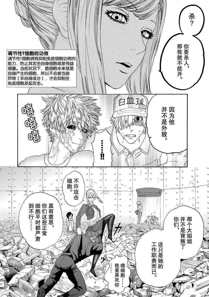 第24话 试看版