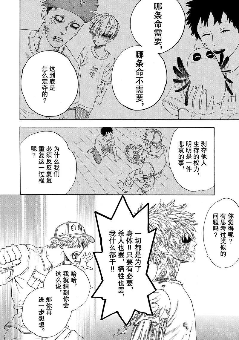 第24话 试看版